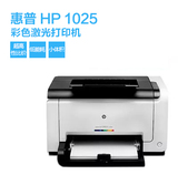 惠普HP/1025NW彩色激光打印机家用无线网络惠普彩色打印机HPM251N