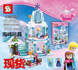 S牌正品冰雪奇缘艾莎的冰雪城堡公主系列拼装积木人仔玩具SY373