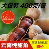 甜角 云南特产食品零食新鲜酸豆角野生纯甜酸角400g克袋