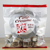 台湾恋牌奶油球 植脂奶精 咖啡奶精球/伴侣 5ml*50粒 最新日期