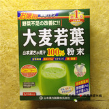代购日本青汁大麦若叶纯天然100%山本碱肥汉方大麦若叶山本3g44袋