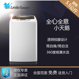 Littleswan/小天鹅 TB55-V1068 5.5kg 全自动洗衣机 家用大5公斤