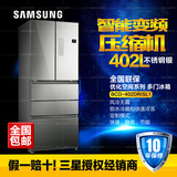 全国包邮 正品 Samsung/三星 BCD-402DRISL1  402DRIWZ1多门冰箱
