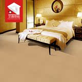 【艾薇地毯】酒店装修满铺毯加厚纯色简约地毯羊毛混纺高档卧室地