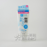 日本代购 乐敦肌研极润玻尿酸保湿洁面乳 洗面奶 洁面膏 不紧绷