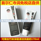 韩国正品MEDIHEAL可莱丝竹炭净化毛孔深层清洁洗面奶洁面乳170ml