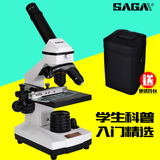 SAGA可接电脑专业学生生物便携显微镜电子目镜电光源USB全金属