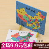 韩国款创意文具 22可爱幼儿童启蒙早教益智拼图cy 小号地图拼图
