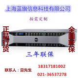 DELL R720 32核高配虚拟机服务器 2670*2/64G/600G 8背板特价包邮