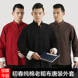 中国风纯棉老粗布男士唐装男长袖外套中式春秋装汉服男长衫居士服