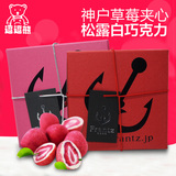 现货包邮 日本进口巧克力 Frantz 神户草莓夹心松露白巧克力 90g
