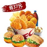 KFC肯德基外卖 超级外带全家桶  全国  网上订餐