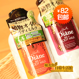 包邮日本直送 Moist diane无添加植物保湿身体乳柑橘葡萄香250ml