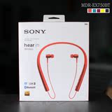 顺丰~Sony/索尼 MDR-EX750BT颈挂式蓝牙无线立体声耳机 国行正品