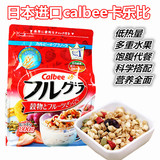 日本进口calbee卡乐比麦片水果果仁谷物混合麦片儿童早餐食品800g