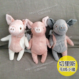 正品宜家ikea切里斯毛绒玩具 小猪造型毛绒公仔 小猪玩偶三只小猪
