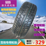 耐克森汽车轮胎215/55r16荣威550/750迈腾雪地轮胎冬季防滑包邮
