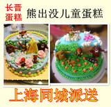 上海儿童宝宝熊出没生日蛋糕 光头强熊大熊二卡通蛋糕 同城配送