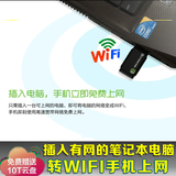 360随身wifi3代插台式笔记本电脑路由器发射接收器有线转无线网卡