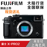 Fujifilm/富士X-Pro2微单相机富士XPRO2 正宗国行 新品 现货供应