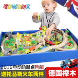 包邮EDWONE100片电动轨道托马斯小火车托马斯木质轨道车木玩具桌