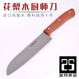 德国工艺不锈钢厨师刀 日式料理刀菜刀切片刀切肉寿司刀厨房刀具