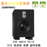 EVE AUDIO TS110 110 10寸 低音炮 有源 监听音箱 只
