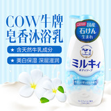 日本COW牛牌 新款牛乳石碱超保湿滋润沐浴露 牛奶皂香550ml