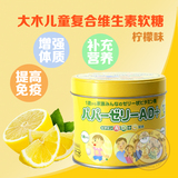 日本代购大木儿童复合维生素软糖补钙强体质孕妇必备柠檬味160粒