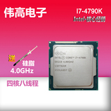 Intel/英特尔 I7-4790K 散片CPU 四核八线程 超4770k  全新正式版