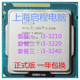 Intel/英特尔 i3-3240 3210 3220 CPU正式版1155针 散片 一年包换
