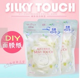 纯手工折叠面膜粒 DIY糖果派压缩面膜纸 加大型无纺布纸膜 20粒装