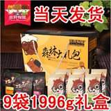 三只松鼠旗舰松鼠小贱大礼包D套餐精选9袋零食特产年货礼盒1996g