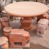 石桌凳 庭院园林景观中式晚霞红石材小象石雕桌椅子象蹲石凳石桌