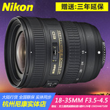 Nikon 尼康 AF-S 18-35mm f/3.5-4.5 G ED 新银广角 18-35 新款