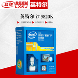 Intel/英特尔 I7 5820K 中文盒装原包CPU 3.3G 6核12线程不锁倍频
