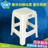 4个包邮 白色塑料凳  凳子高凳方凳坐凳折叠凳特价凳餐桌凳