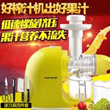 Joyoung/九阳 JYZ-E3/E3C榨汁机家用低速原汁机电动果汁机陶瓷