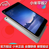 【分期+顺丰送钢化膜】Xiaomi/小米 小米平板2 WIFI16GB/64g现货