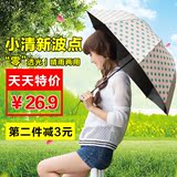韩国创意三折叠太阳伞波点晴雨两用伞小清新防晒防紫外线遮阳伞女