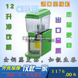 商用12L升单缸冷热果汁机 冷热搅拌型 喷淋型 奶茶机冷饮机饮料机