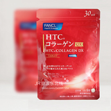 现货特价 新包装 日本正品代购 FANCL 胶原蛋白片/HTC颗粒 30日