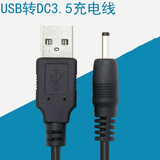 USB2.0转3.5mm充电线 DC5V小音响供电数据线 电脑音箱连接线特价