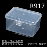 塑料盒长方形透明零件收纳盒有带盖工具盒元件盒有盖PP盒小号批发