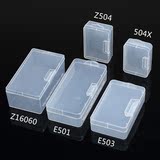 长方形电子收纳盒塑料白色工具盒小产品包装盒元件盒原件盒有带盖