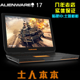 Dell/戴尔 ALW17D-2728 ALIENWARE M17X R2 R3 外星人笔记本电脑