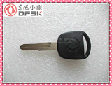 【原装正品】东风小康K V C车系通用型汽车钥匙 点火钥匙 钥匙胚