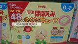 日本代购直邮 Meiji/明治固体奶粉奶片一段便携装 27g×48袋