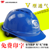 9F 工地安全帽 工程建筑施工电力劳保 领导安全头盔 ABS透气 印字
