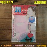 日本大创daiso硅胶面罩面膜罩防水分蒸发面膜神器护肤工具包邮